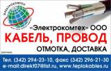 Сморегулирующихся нагревательных кабелей Thermon