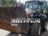 Terex 970 Elite, экскаватор-погрузчик 2008 г.в., крабовый ход, равновеликие колеса