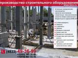 Оснастка для строительной технологии КУБ 2,5