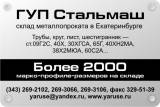    2590-88 -   -   