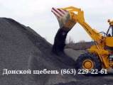 Щебень от производителя Новошахтинск.