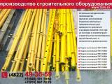 производство строительной оснастки