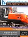   Hitachi Komatsu Caterpillar Hyundai JCB 